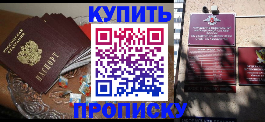 временная регистрация для всех в Рыльске