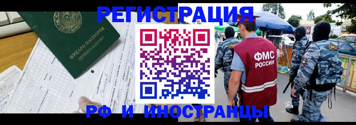 прописка ребенка в Рыльске