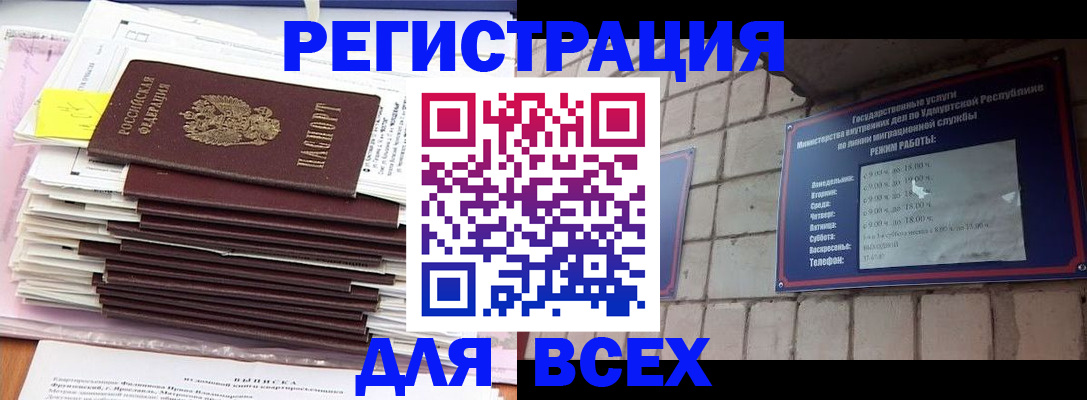 временная прописка в Рыльске
