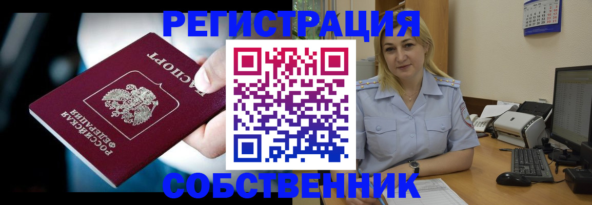 где прописаться в Рыльске