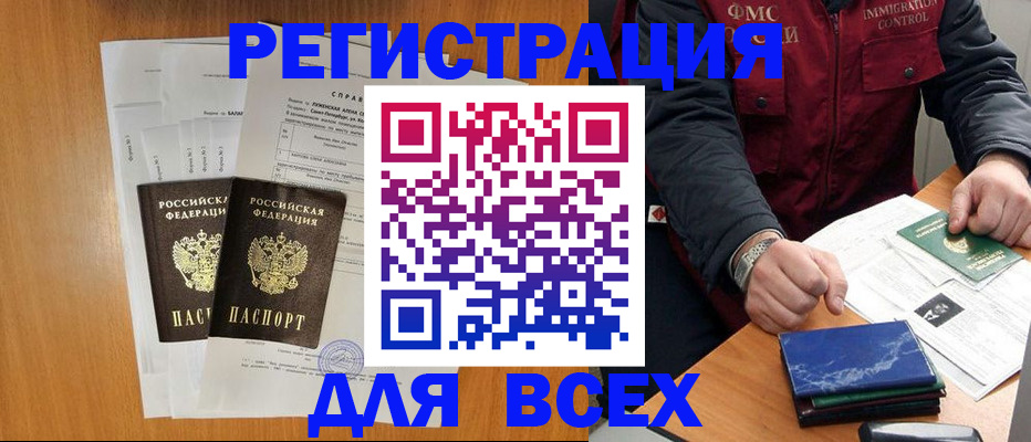 временная регистрация поиск в Рыльске