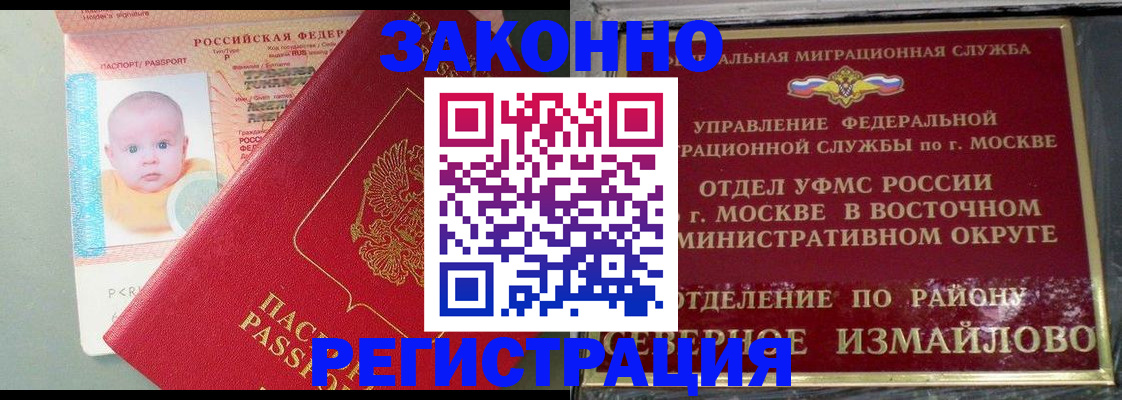 прописка регистрация в Рыльске